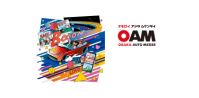 Osaka Auto Messe